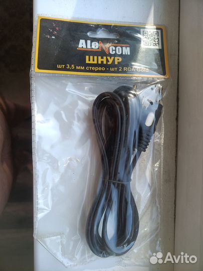 Кабель Стерео 3.5 мм - 2 RCA, Gold, длина 1,5 м