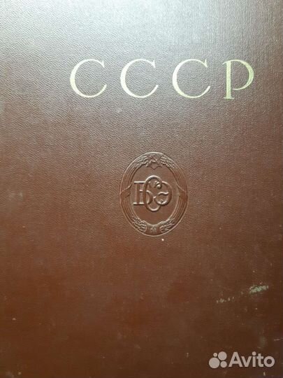 Большая советская энциклопедия 2 издание отдельный