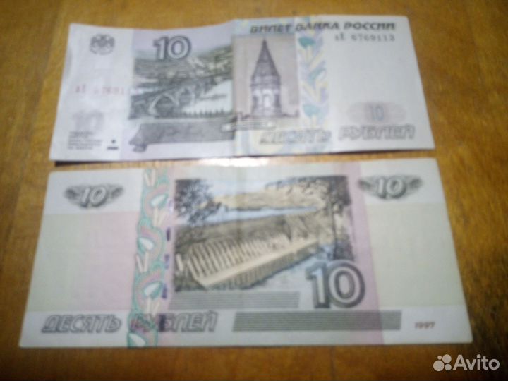 Банкноты Банка России 1997 г