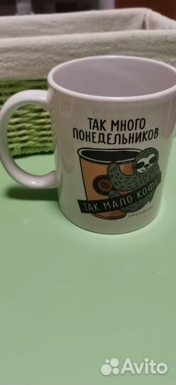 Кружка для чай кофе с ленивцем