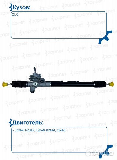 Рейка рулевая Honda Accord 53601-SEA-G03 LHD