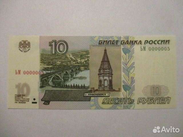 Купюры. Первые номера. Редкость