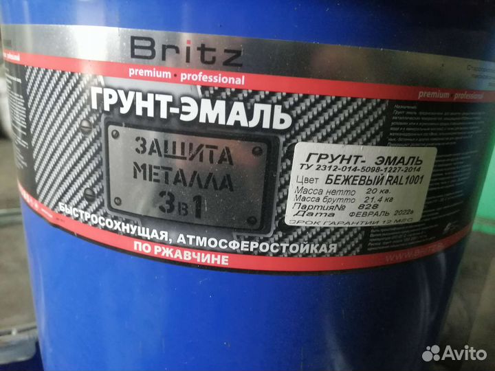 Продам Краску, Абразив
