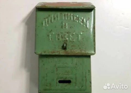 Почтовый ящик уличный СССР