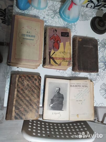 Книги старинные