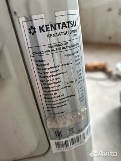 Сплит-система kentatsu