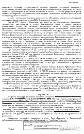 Банкротство списание долгов по кредитам гарантия