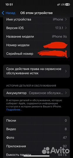 iPhone Xs, 64 ГБ