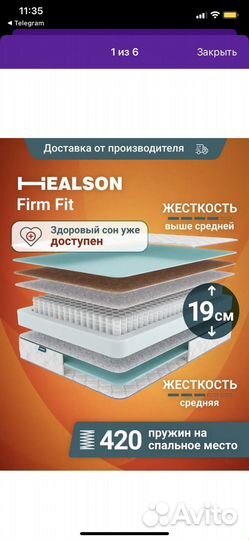 Матрас анатомический, пружинный Firm fit 90x200