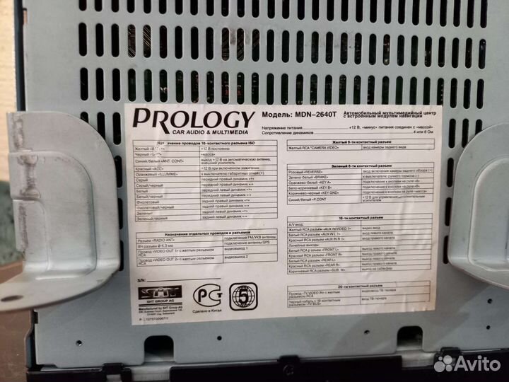 Автомагнитола prology