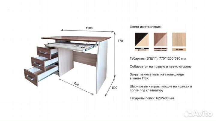 Стол с закруглёнными углами и ящиками