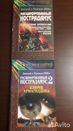 Астрология для всех