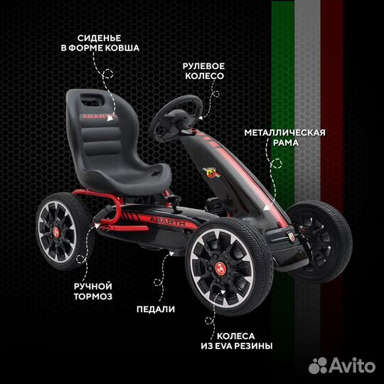 Веломобиль детский Abarth