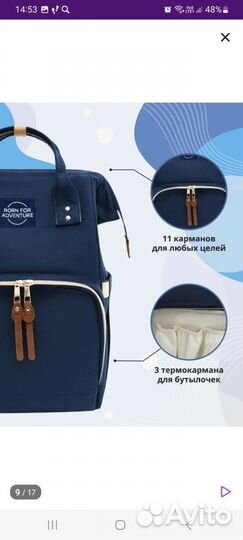 Сумка для мамы