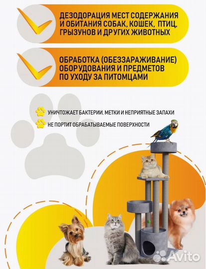 Нейтрализатор запахов от животных Антигадин