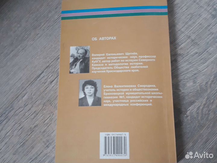 Учебник по истории Кубани 11 кл