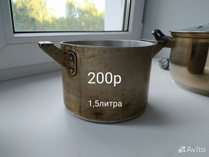 Кастрюля 3,5л