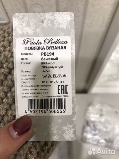 Повязка на голову вязаная