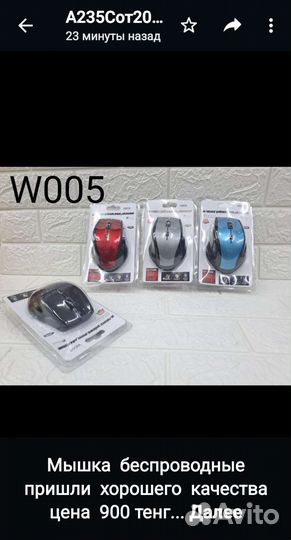 Компьютерная мышка