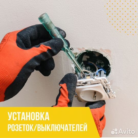 Услуги электрика. Замена проводки. Ремонт