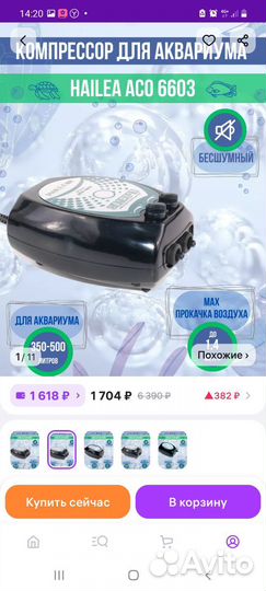 Компрессор для аквариума бесшумный