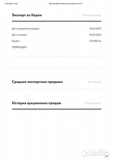 Проверка по вин авто из Европы, США, Кореи. Пробег