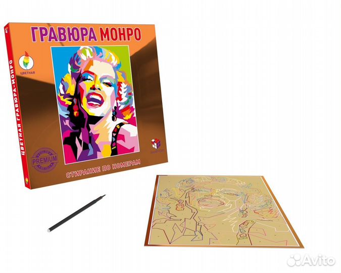 Цветная гравюра «Монро»