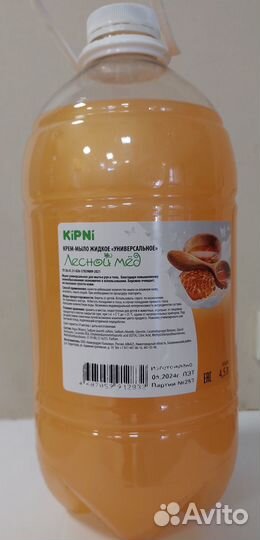 Крем-мыло жидкое 