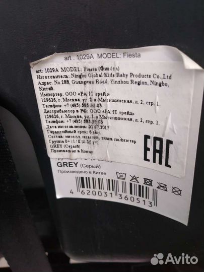 Детское автокресло от 0 до 25 кг