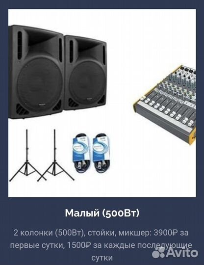 Караоке. Звук, свет и микрофоны