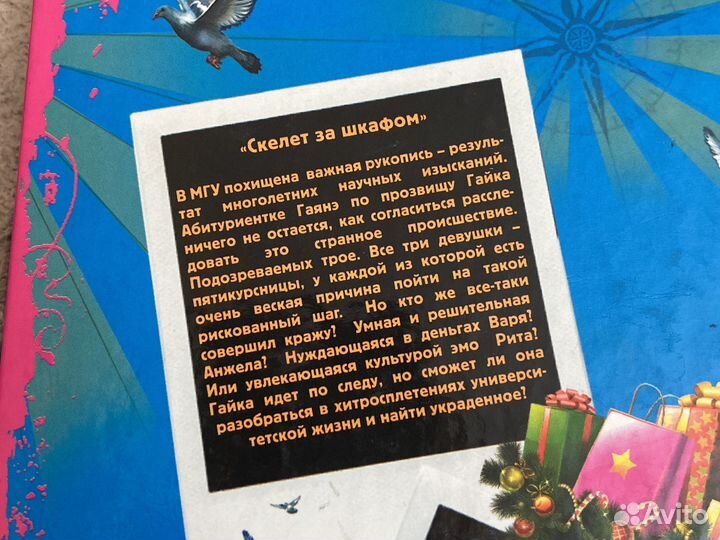 Детский детектив 