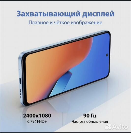 Xiaomi Redmi 12, 4/128 ГБ