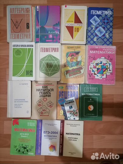 Учебники СССР математика
