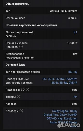 Домашний кинотеатр 5.1 sony