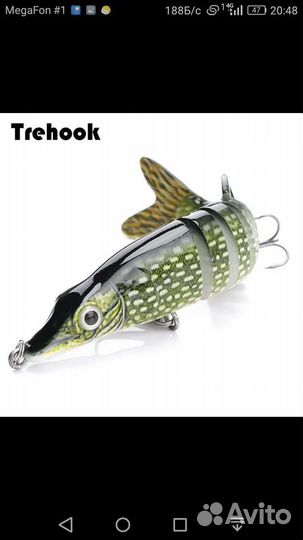 Воблер. Приманка