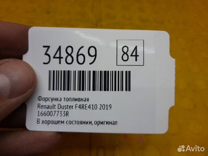 Форсунка топливная Renault Duster F4RE410 2019