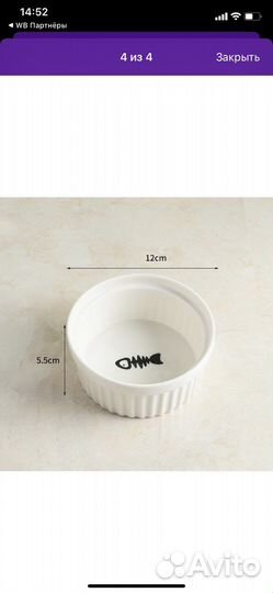 Миска для животных