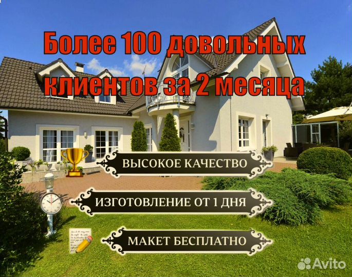 Указатель с адресом на дом