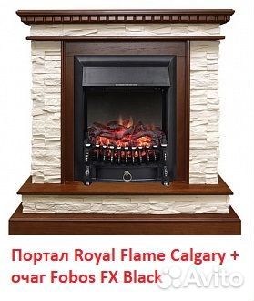 Электрокамин Royal Flame Calgary сланец бежевый по