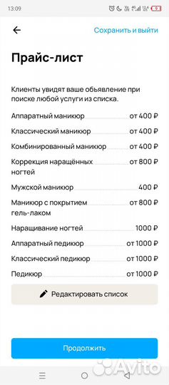 Наращивание ногтей, маникюр, педикюр