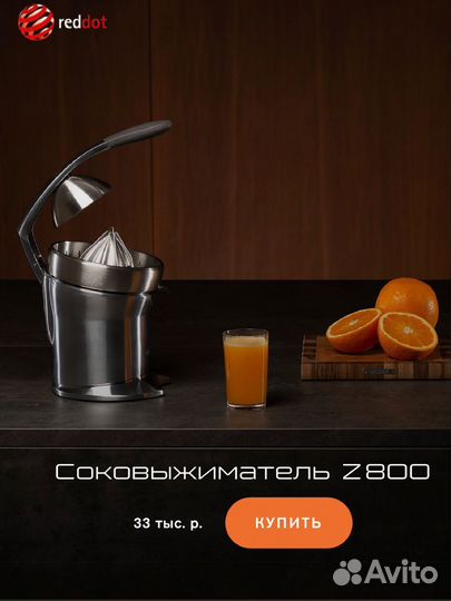 Соковыжималка bork