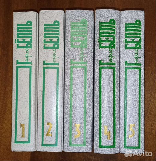 Генрих Белль Собрание сочинений в 5 томах