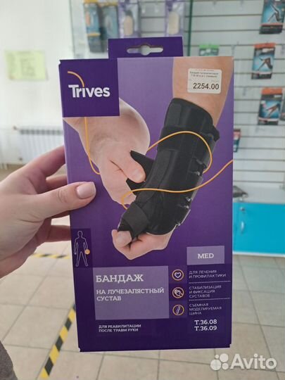 Бандаж ортез на лучезапястный сустав