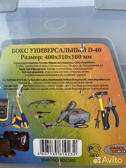 Ящик для инструмента