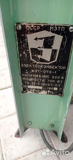 Обогреватель, электроковектор