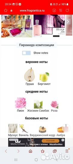 Туалетная вода женская Lancome Sekret