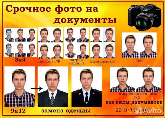 Фото на документы за 5мин.Ксерокопия-распечатка