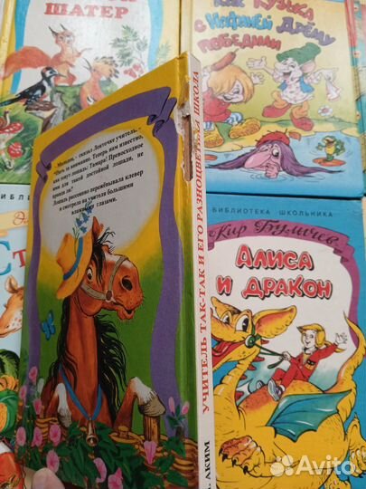 Детские книги школьная библиотека пакетом