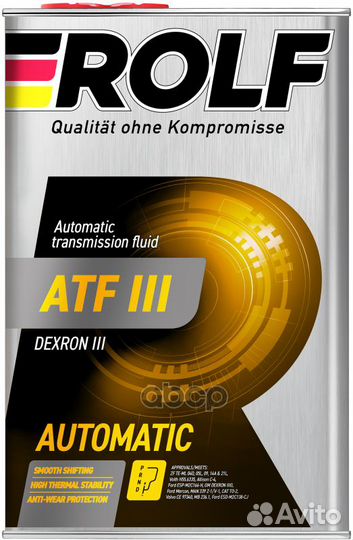 Rolf ATF III 4л /4/ 322245 rolf