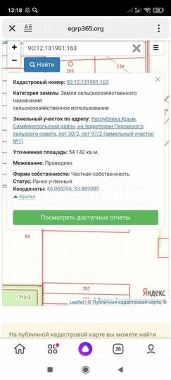 Участок 5,5 га (СНТ, ДНП)